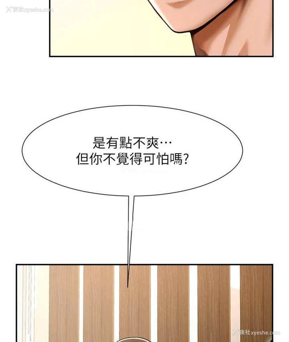 37P - 炸裂吧!巨棒