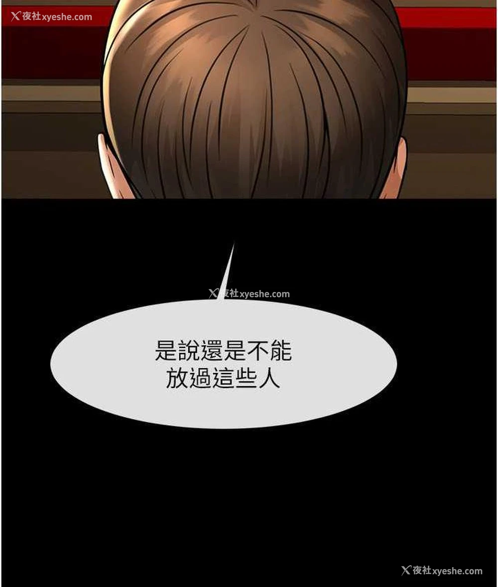 3P - 炸裂吧!巨棒