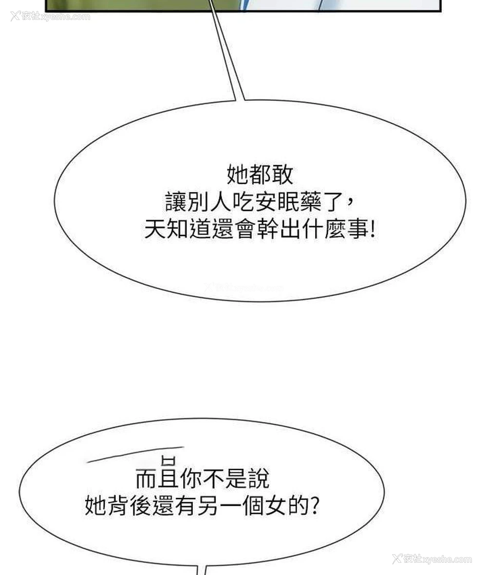 40P - 炸裂吧!巨棒