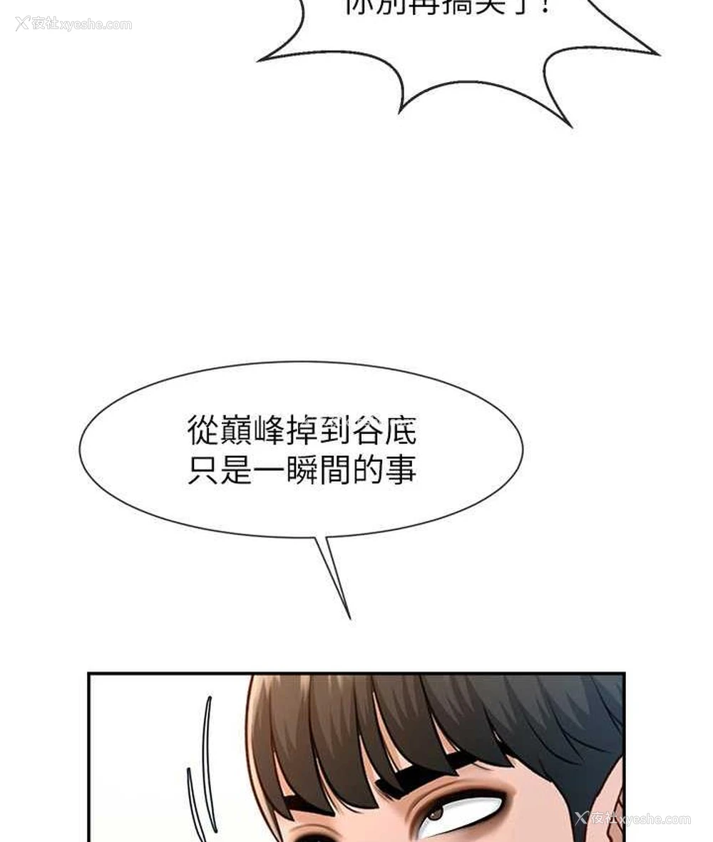 42P - 炸裂吧!巨棒