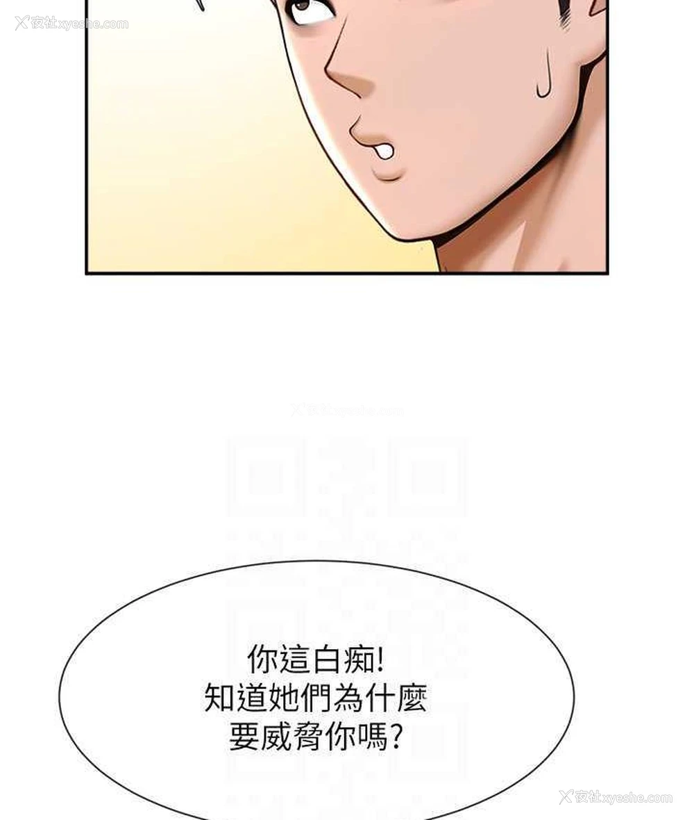 43P - 炸裂吧!巨棒