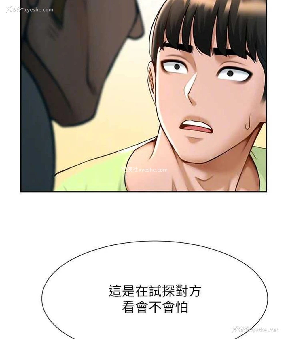 46P - 炸裂吧!巨棒