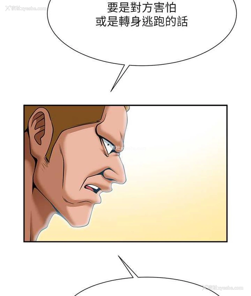 49P - 炸裂吧!巨棒