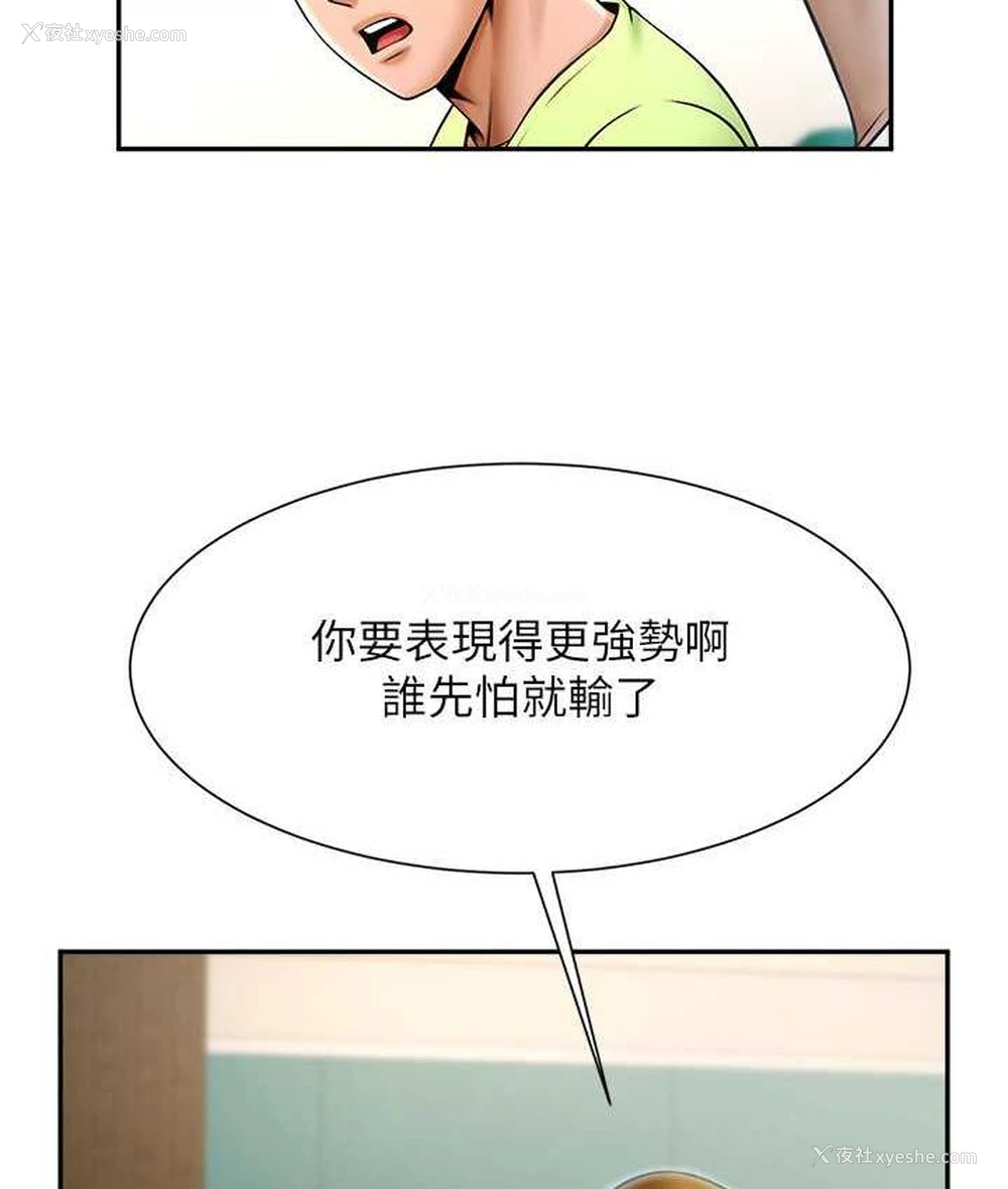 51P - 炸裂吧!巨棒