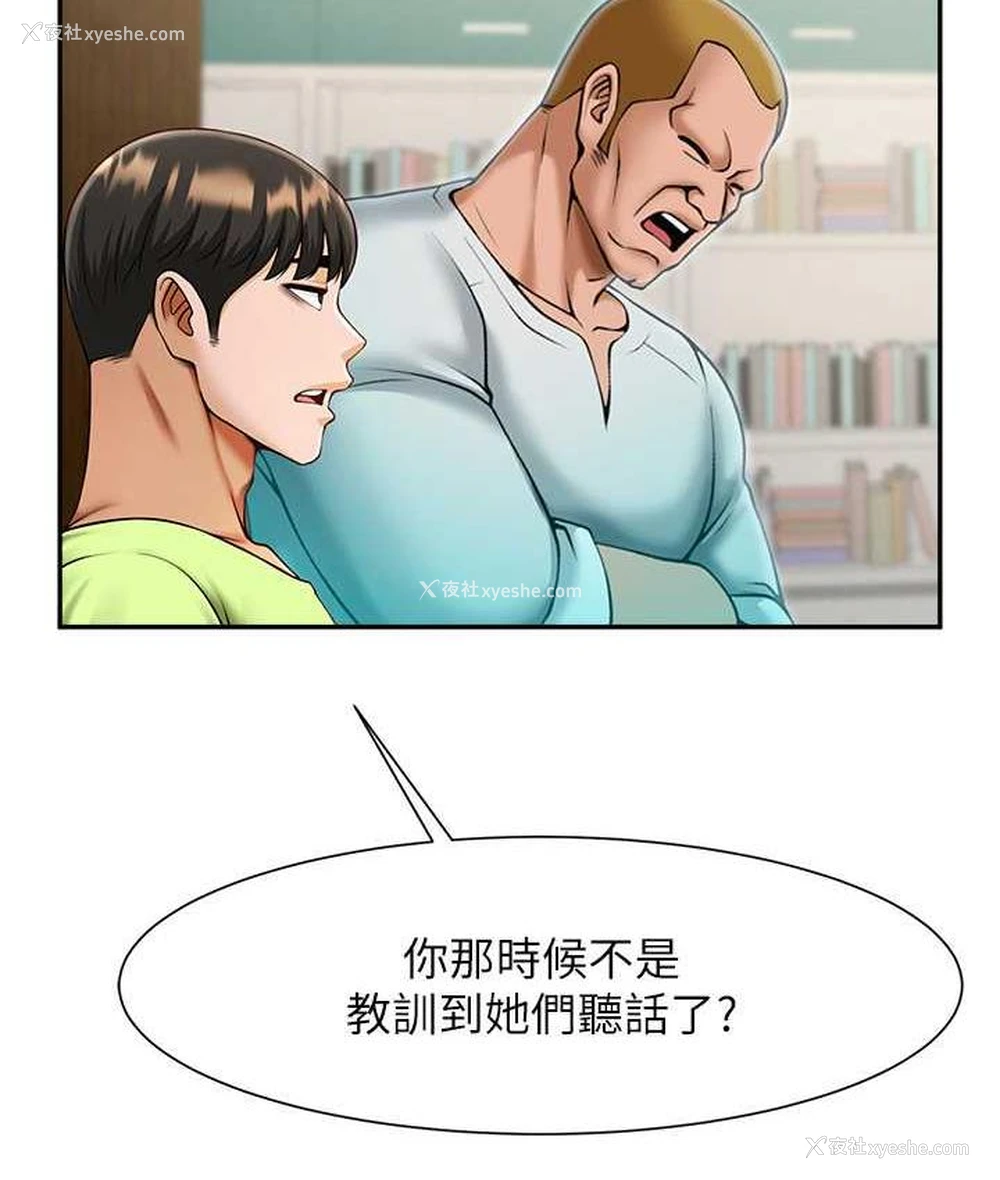 52P - 炸裂吧!巨棒
