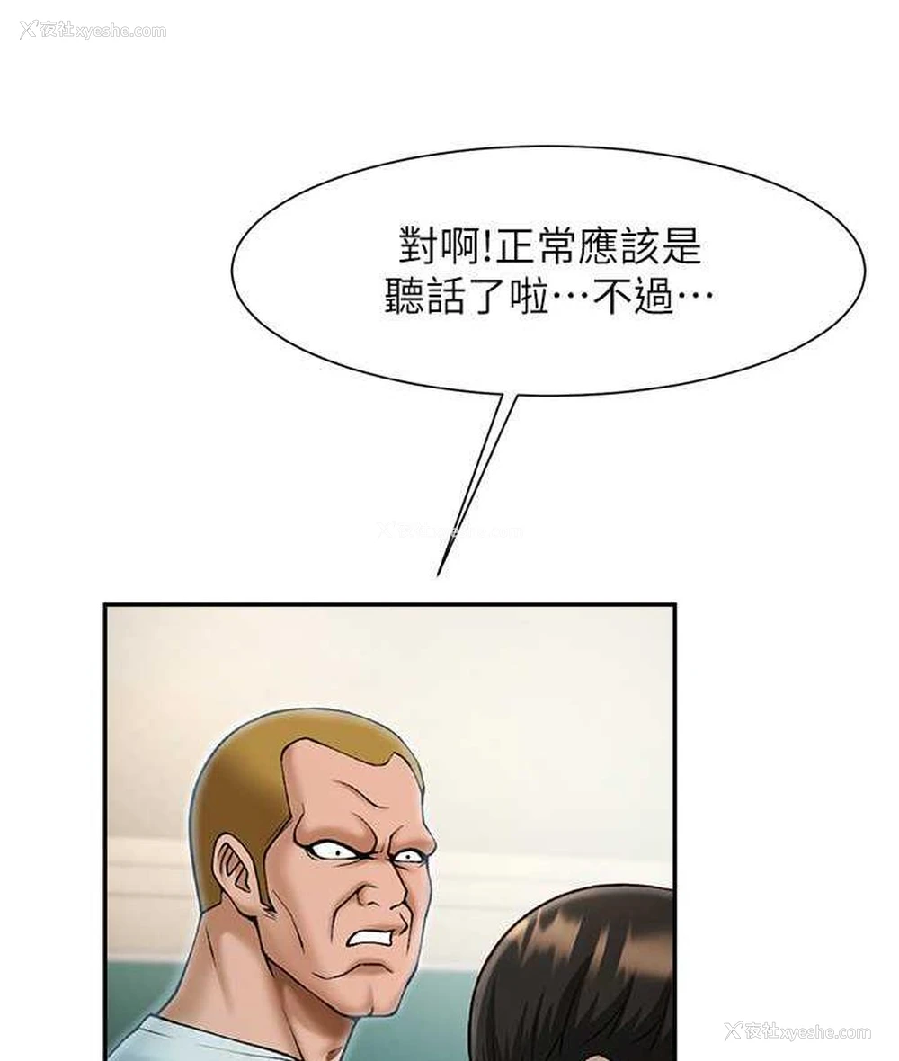 53P - 炸裂吧!巨棒