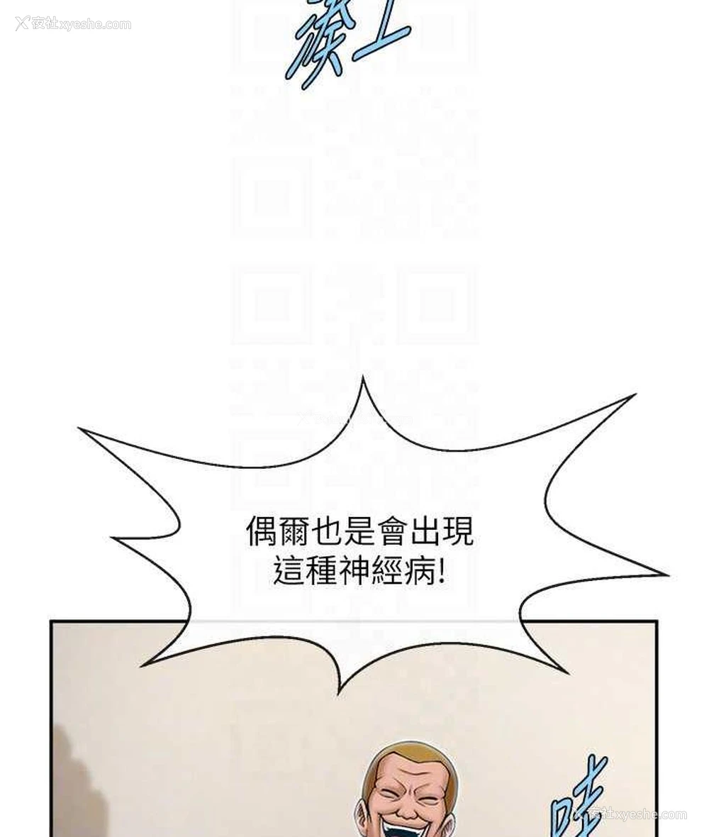 56P - 炸裂吧!巨棒