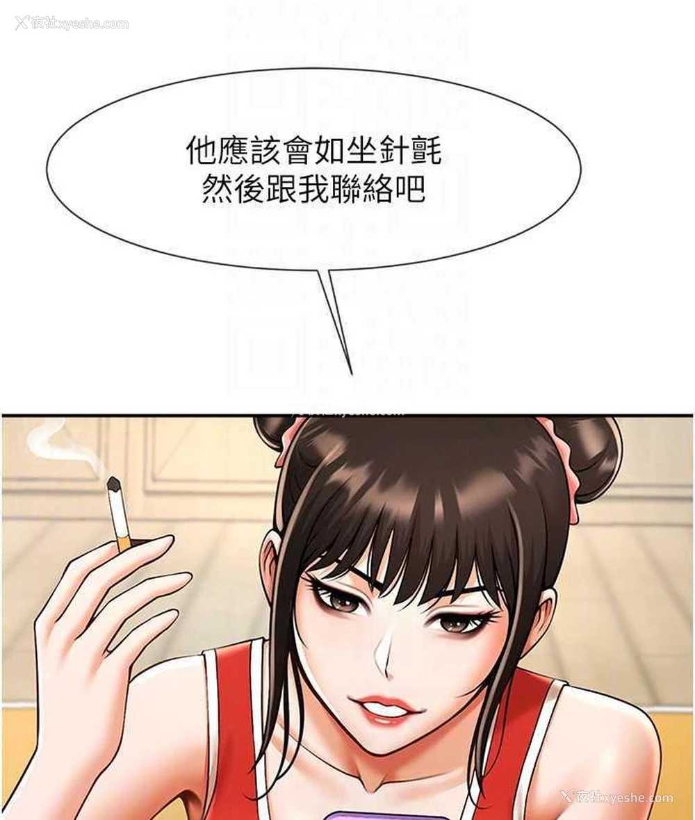 65P - 炸裂吧!巨棒