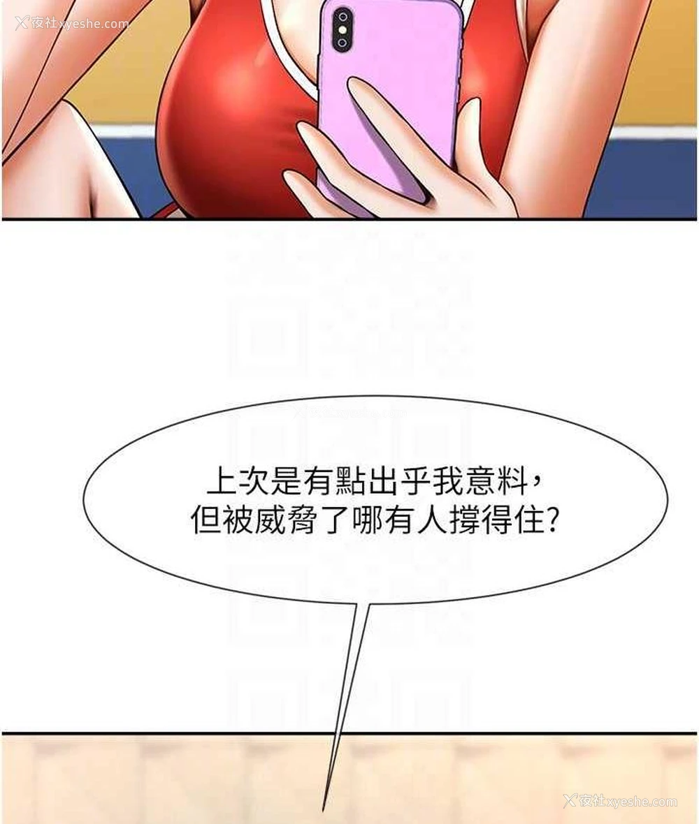 66P - 炸裂吧!巨棒