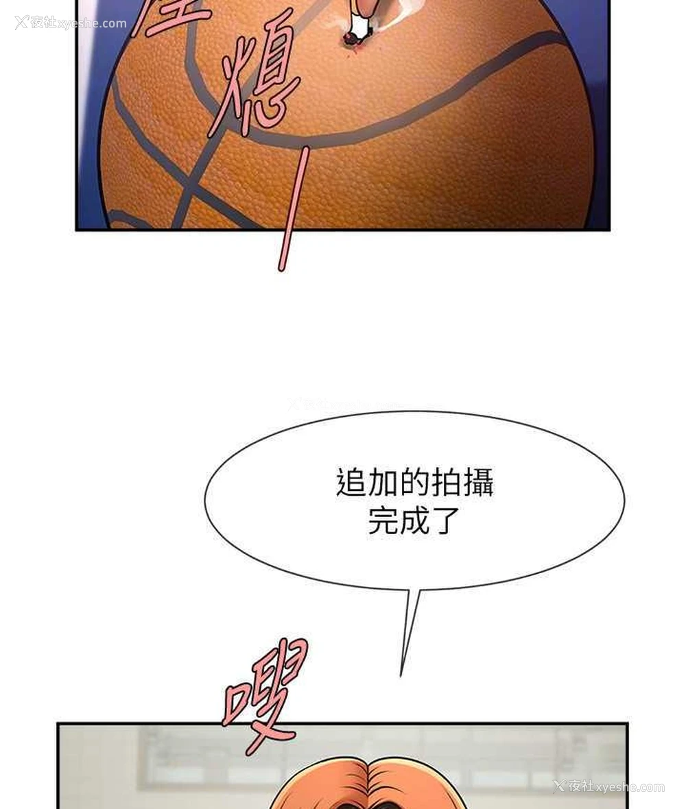 69P - 炸裂吧!巨棒