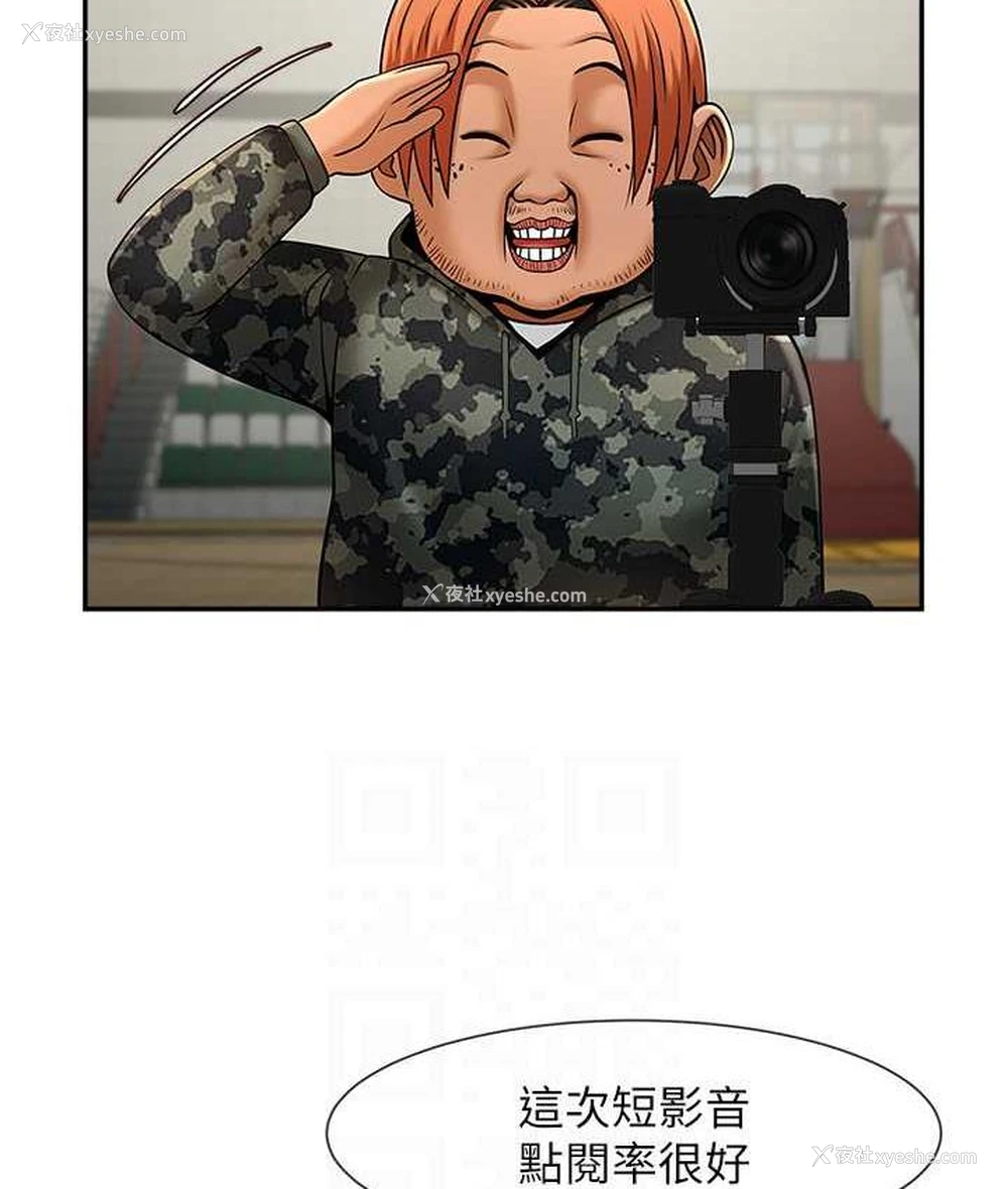 70P - 炸裂吧!巨棒