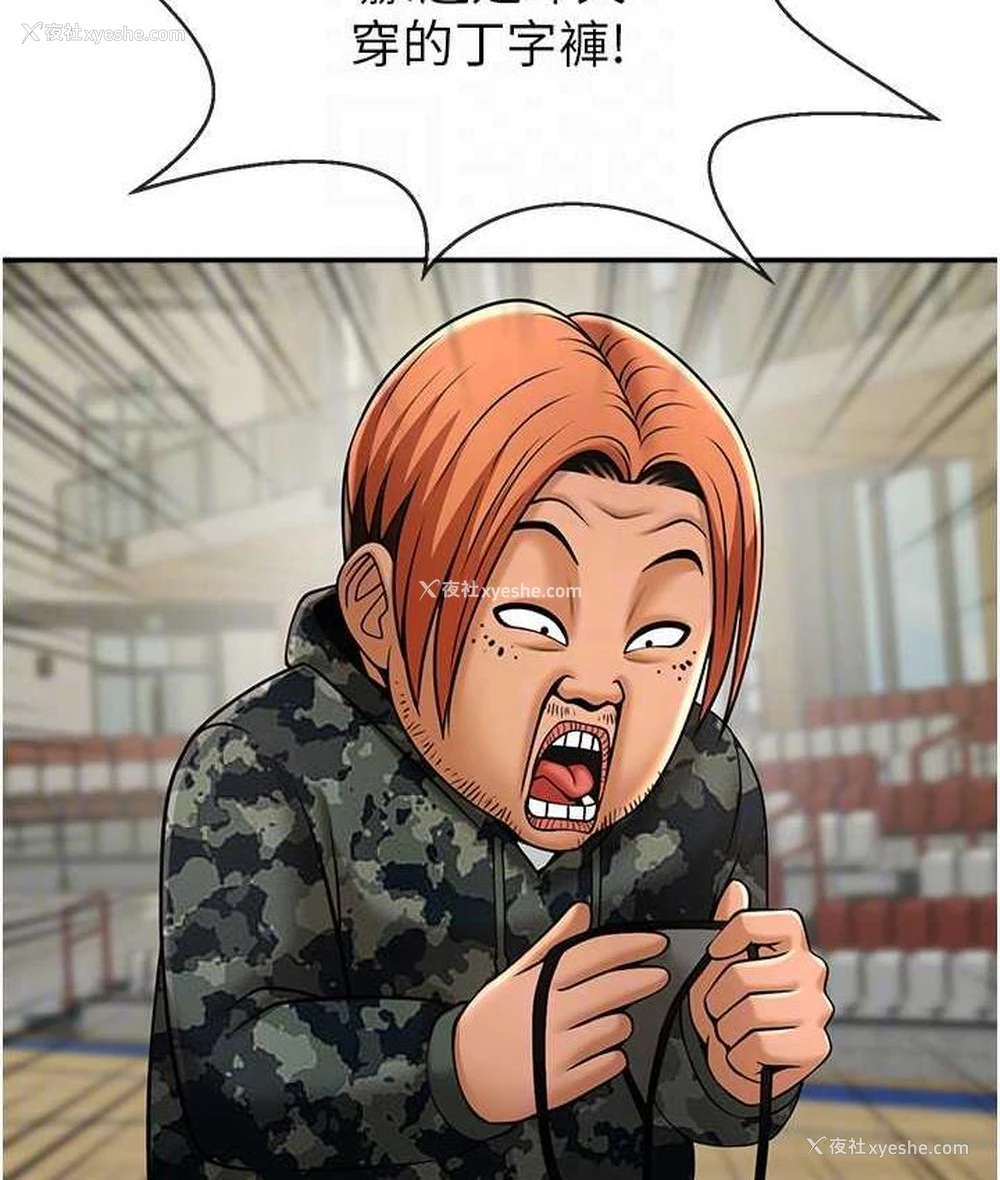 77P - 炸裂吧!巨棒