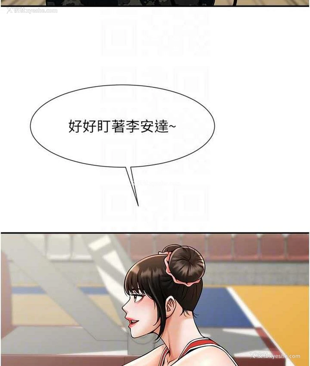 78P - 炸裂吧!巨棒