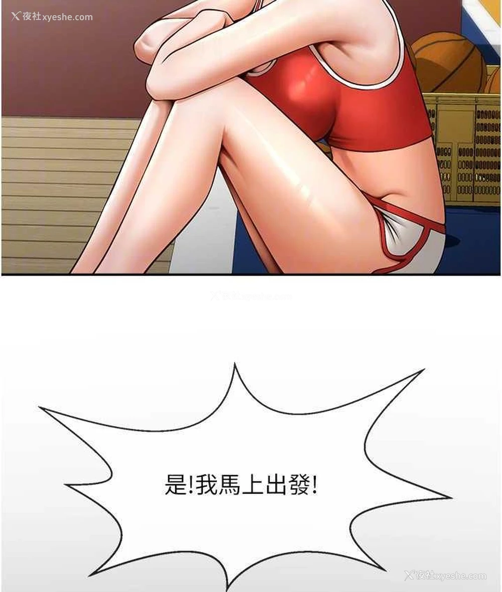 79P - 炸裂吧!巨棒