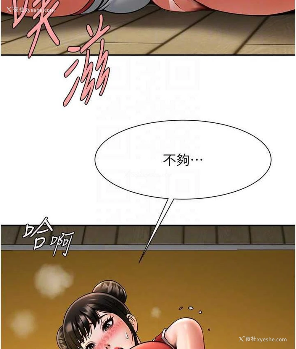 95P - 炸裂吧!巨棒