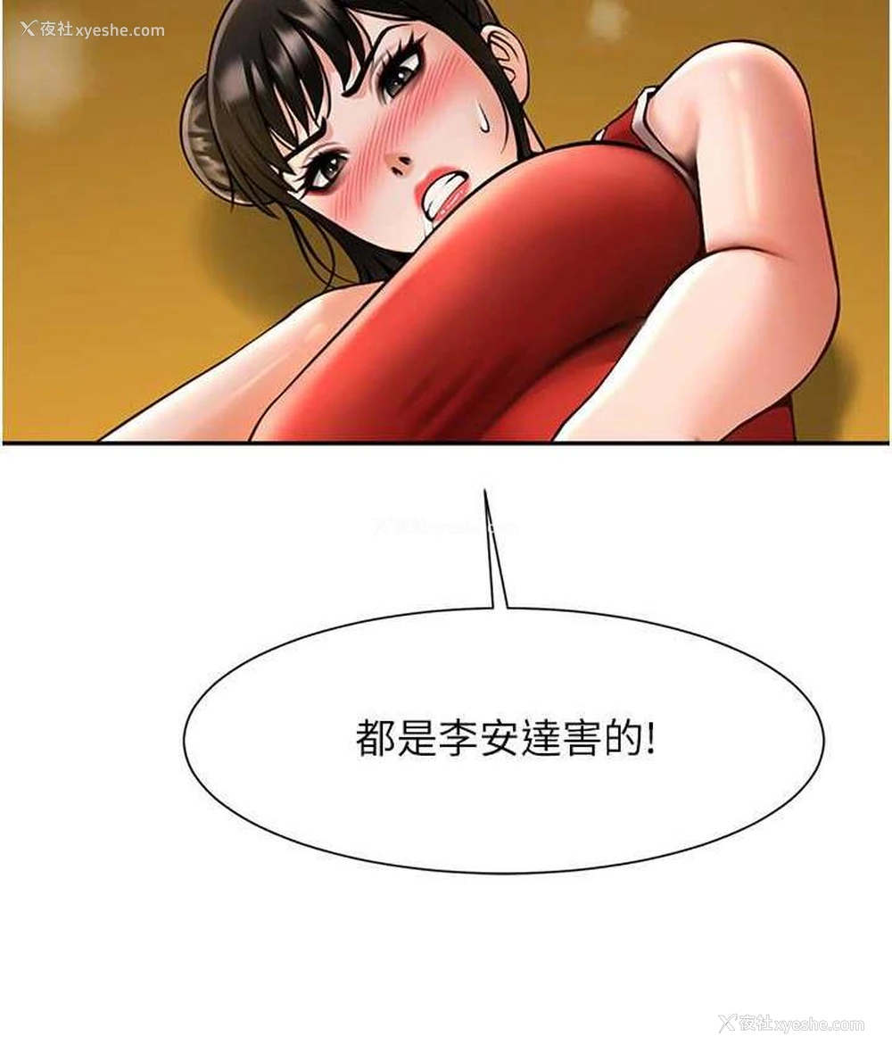 98P - 炸裂吧!巨棒