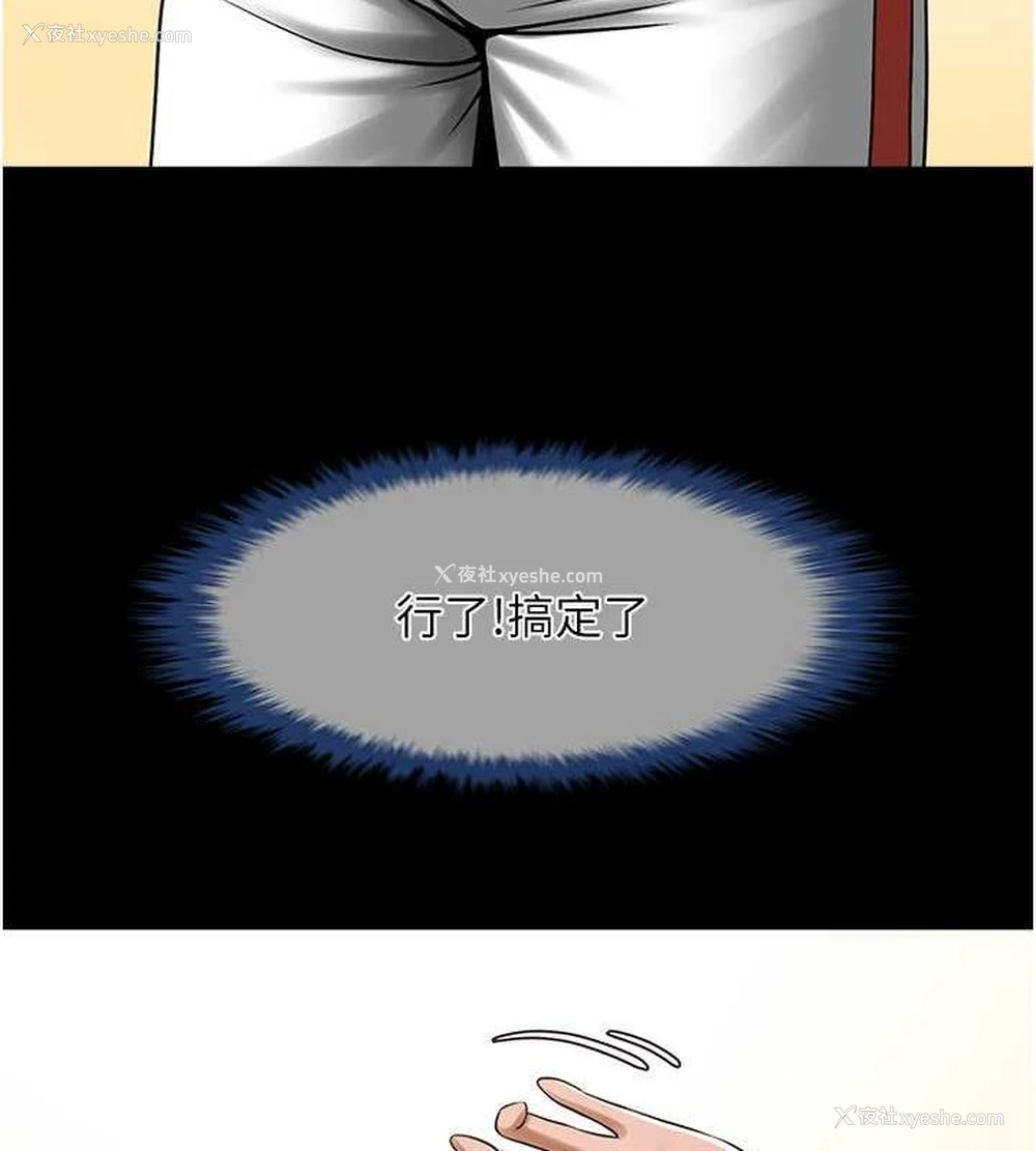 103P - 炸裂吧!巨棒