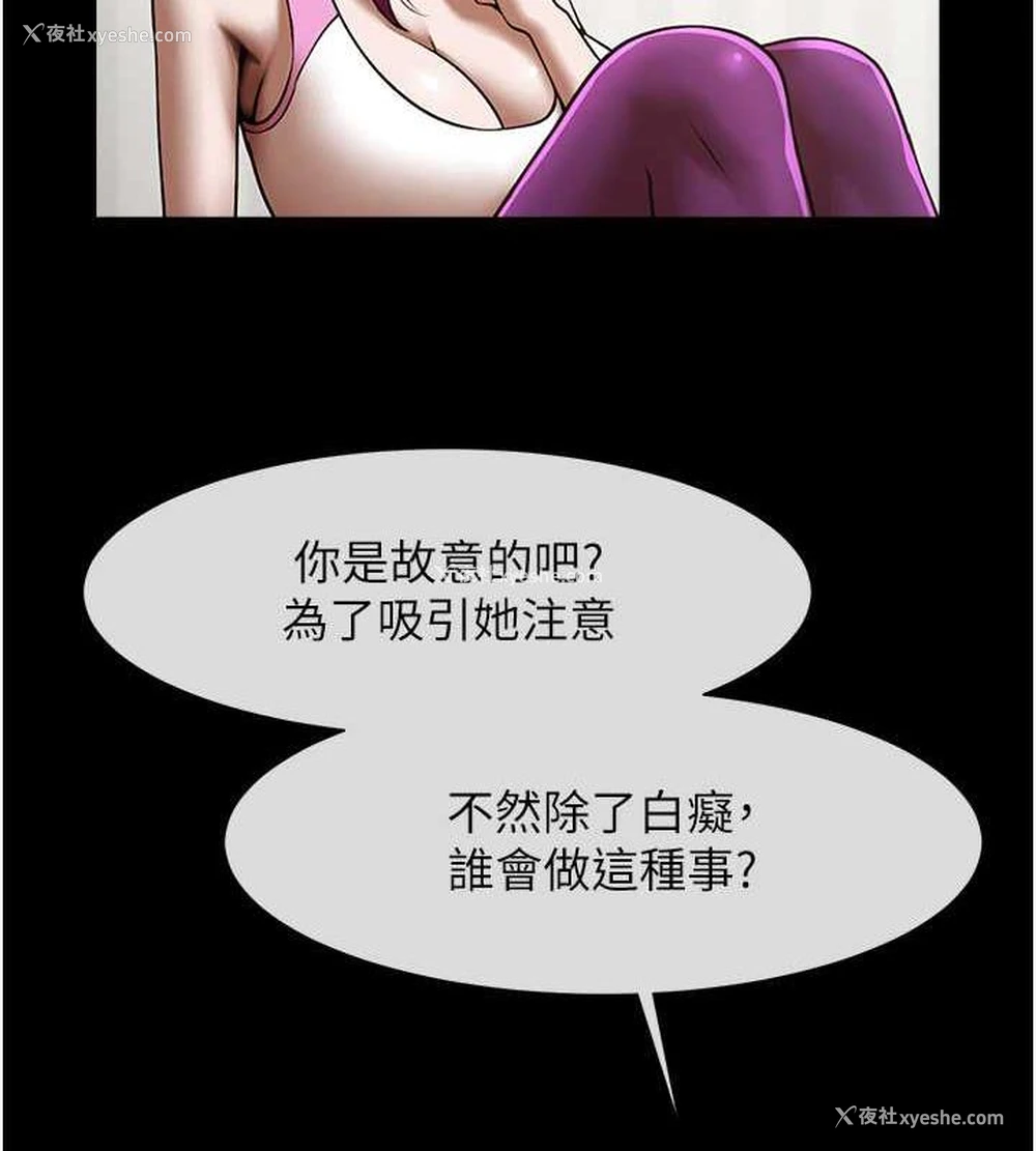 112P - 炸裂吧!巨棒