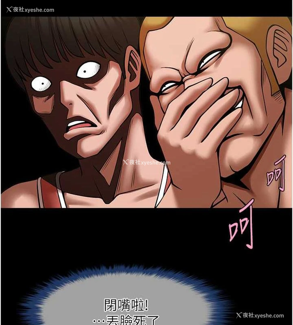 113P - 炸裂吧!巨棒