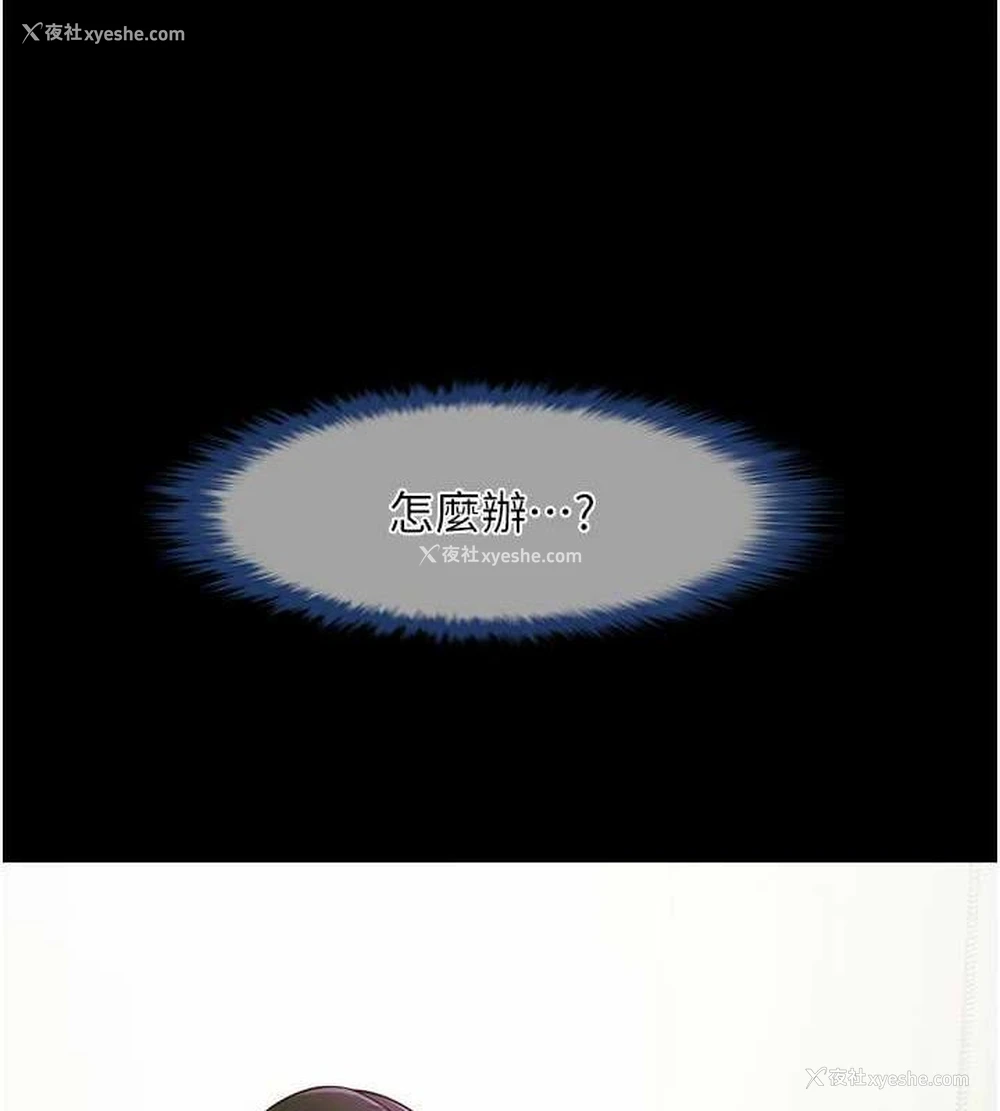 116P - 炸裂吧!巨棒