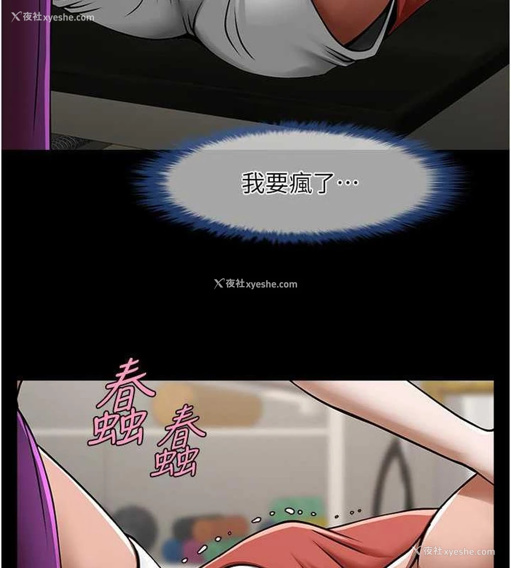 123P - 炸裂吧!巨棒