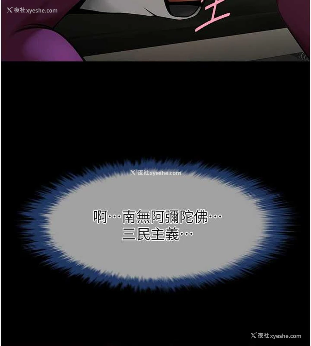 130P - 炸裂吧!巨棒