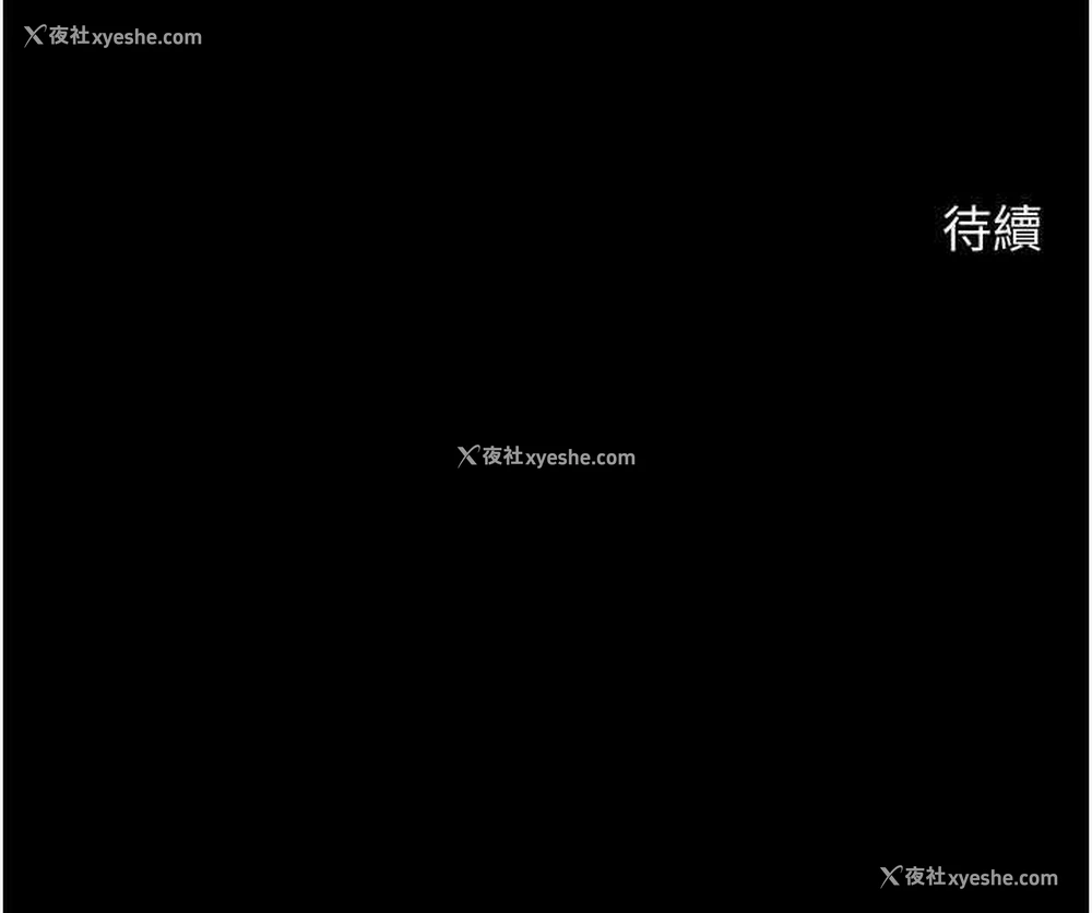 134P - 炸裂吧!巨棒