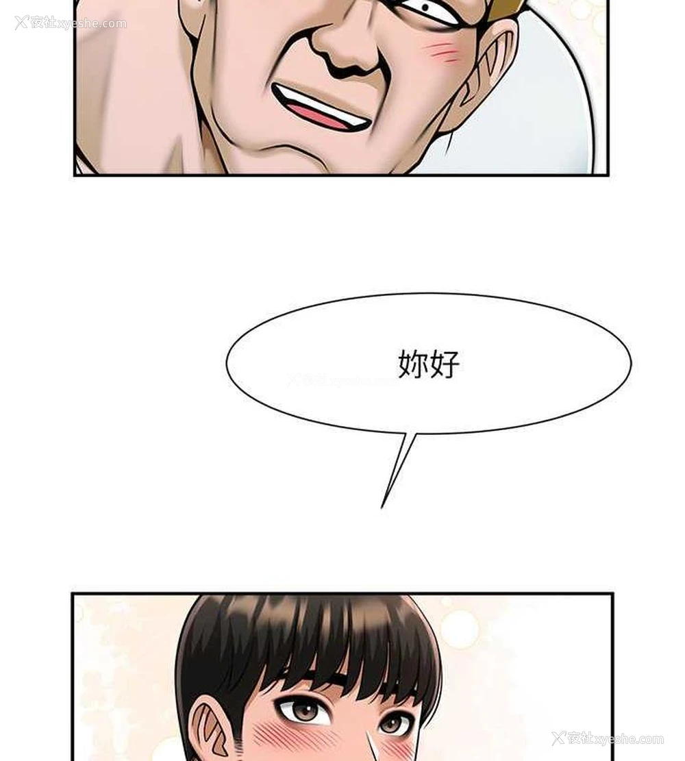 13P - 炸裂吧!巨棒