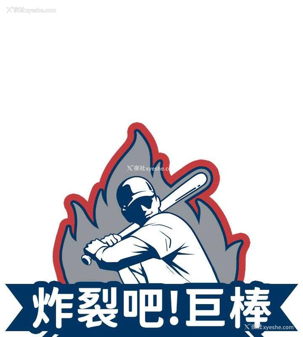 16P - 炸裂吧!巨棒