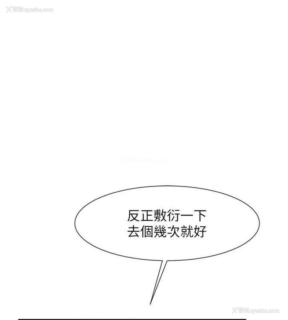 1P - 炸裂吧!巨棒