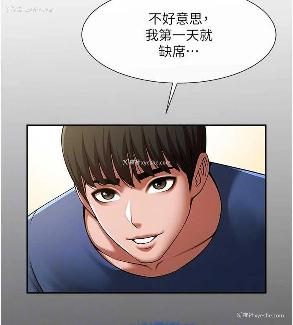 21P - 炸裂吧!巨棒