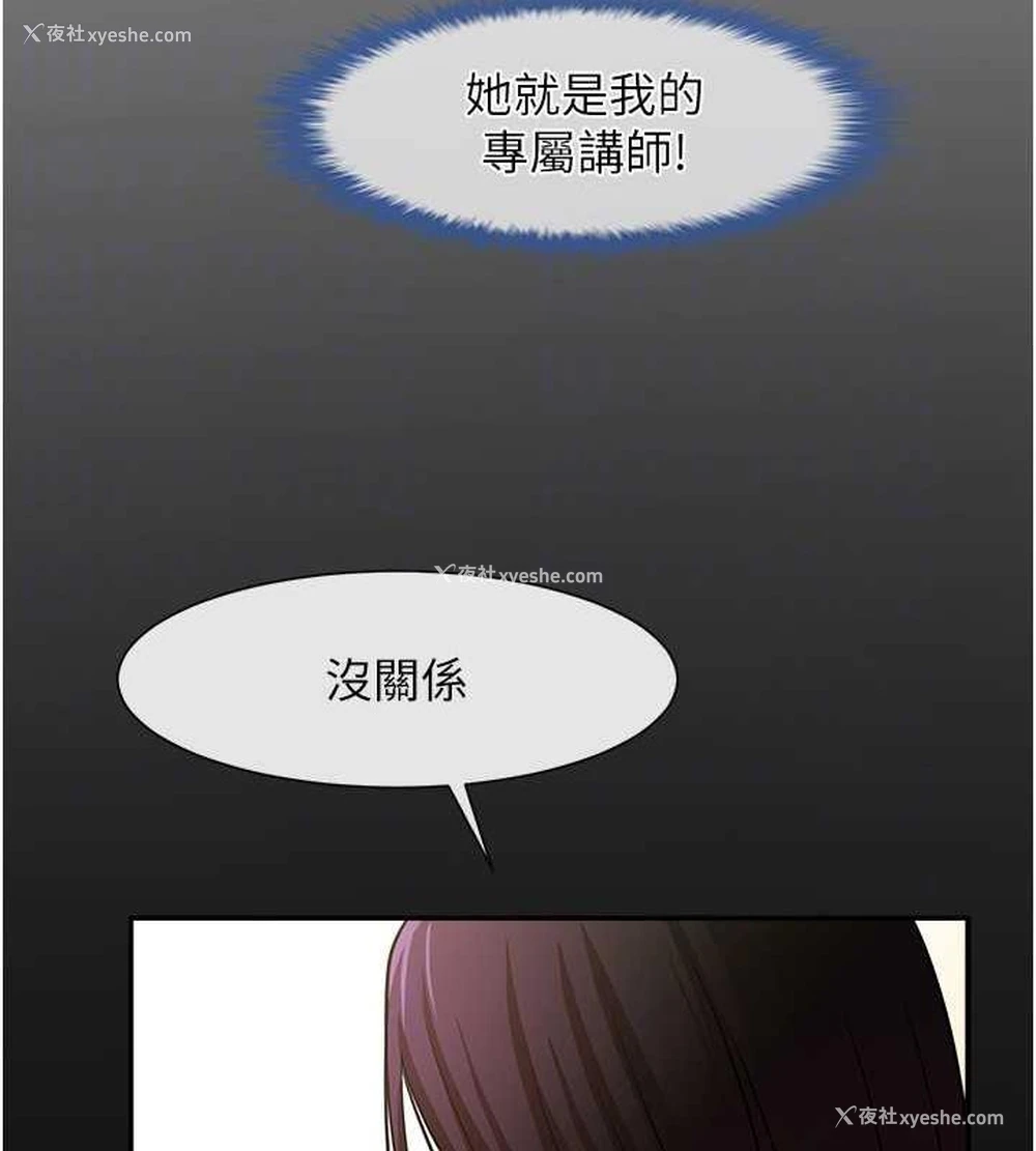 22P - 炸裂吧!巨棒