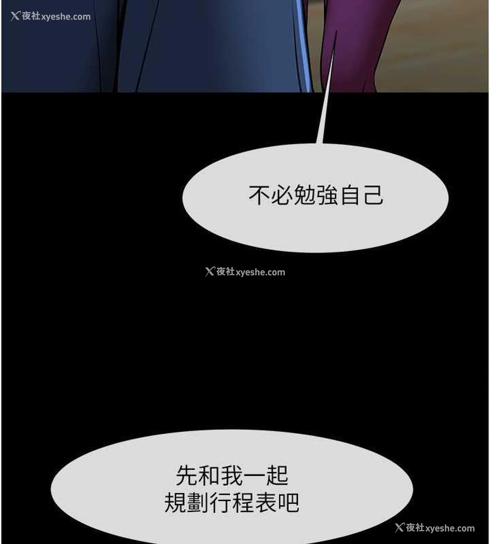 26P - 炸裂吧!巨棒