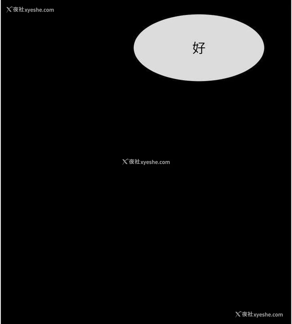 28P - 炸裂吧!巨棒