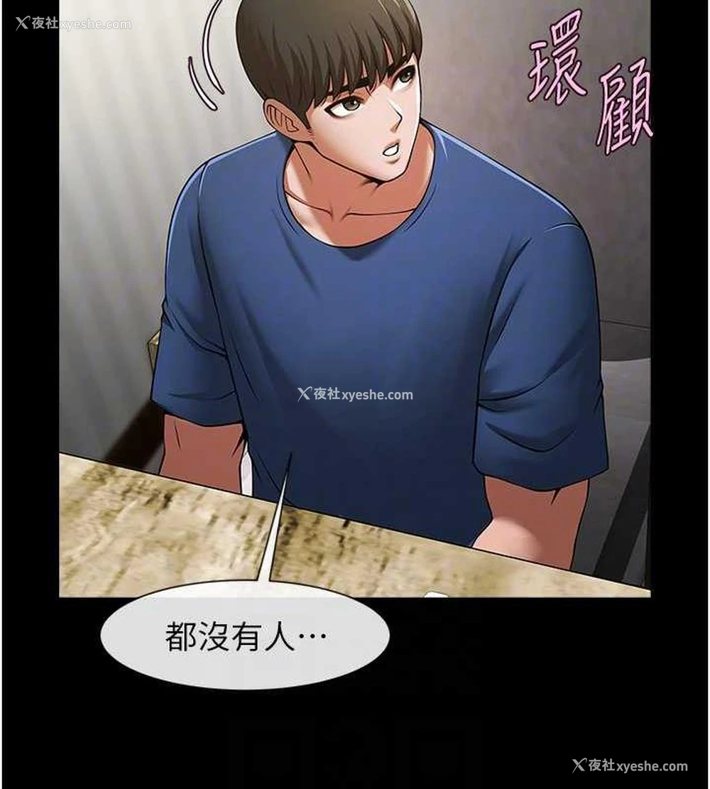 31P - 炸裂吧!巨棒