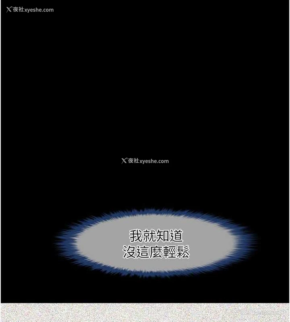 35P - 炸裂吧!巨棒