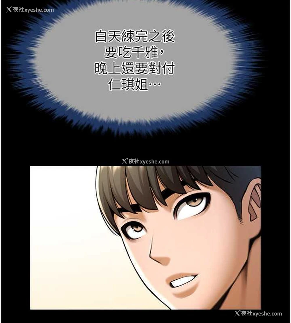 41P - 炸裂吧!巨棒
