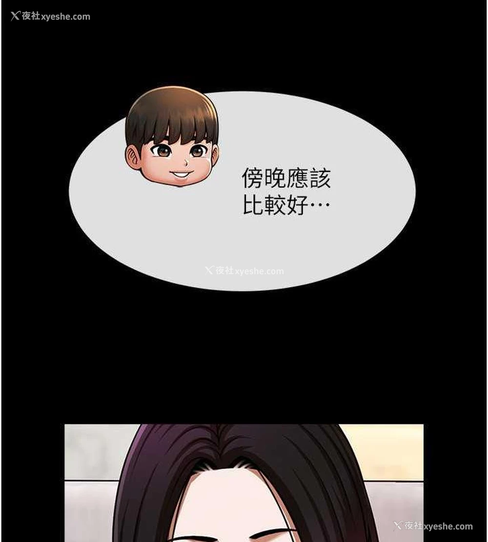 42P - 炸裂吧!巨棒