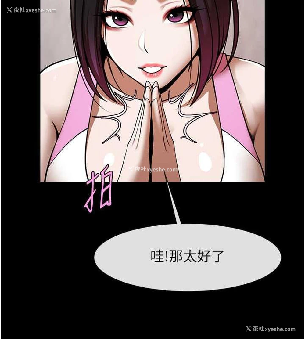 43P - 炸裂吧!巨棒
