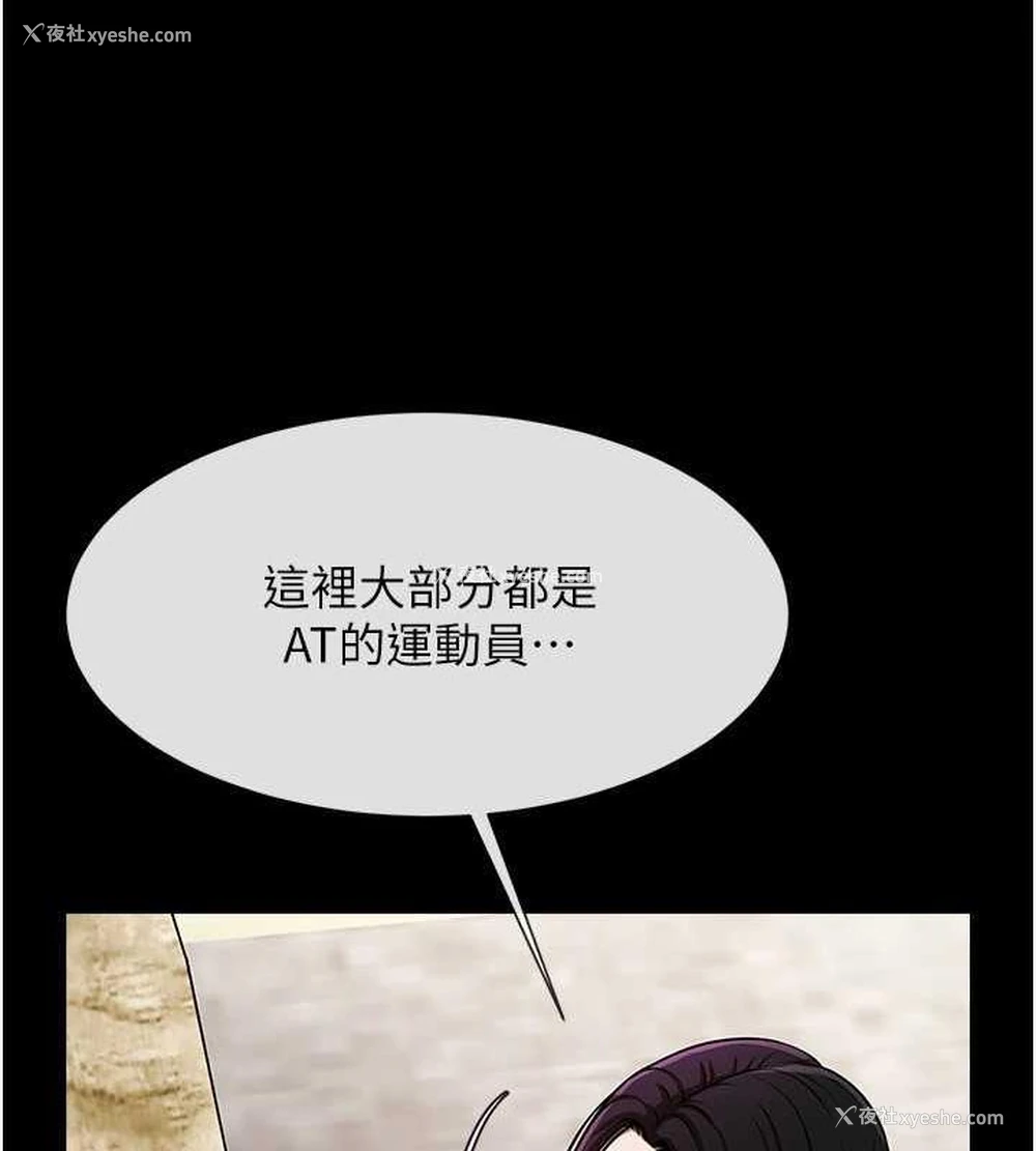44P - 炸裂吧!巨棒