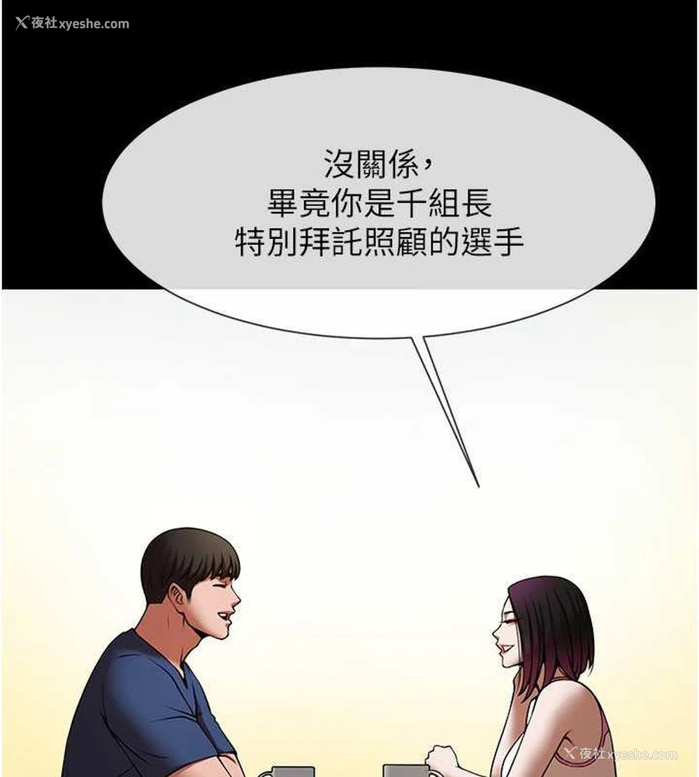 48P - 炸裂吧!巨棒