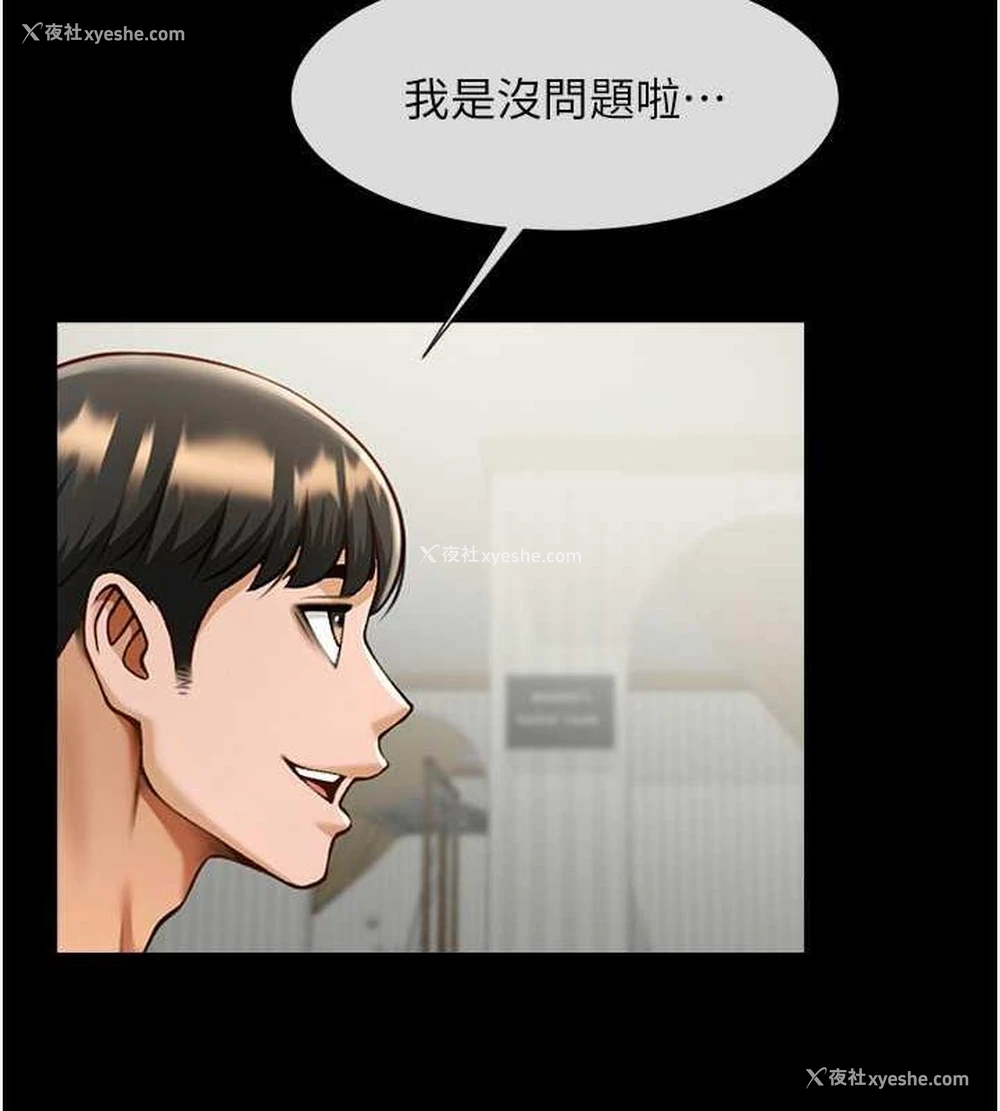 50P - 炸裂吧!巨棒