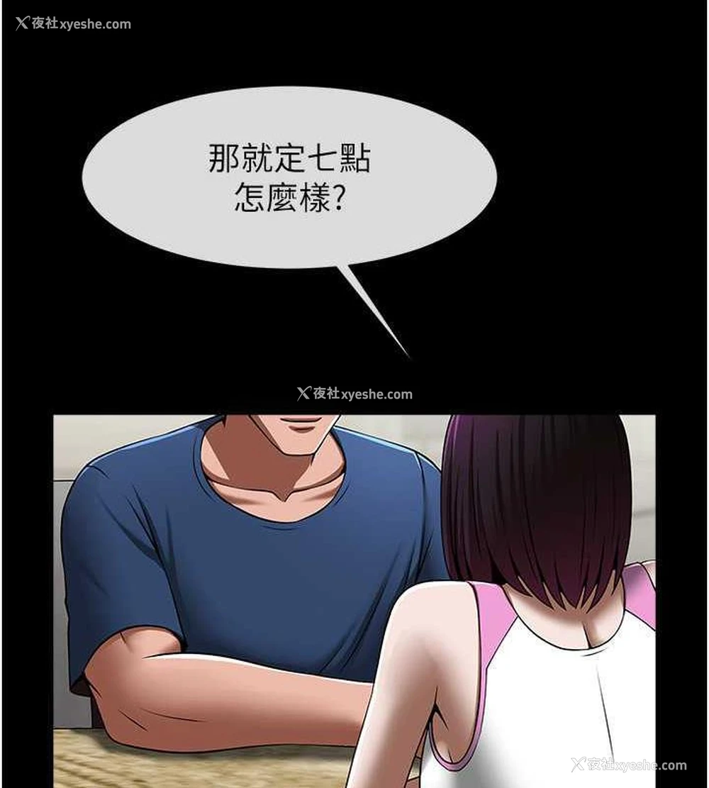 51P - 炸裂吧!巨棒