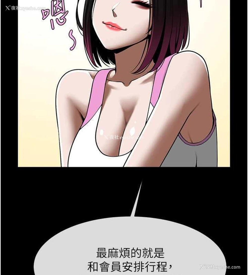 55P - 炸裂吧!巨棒