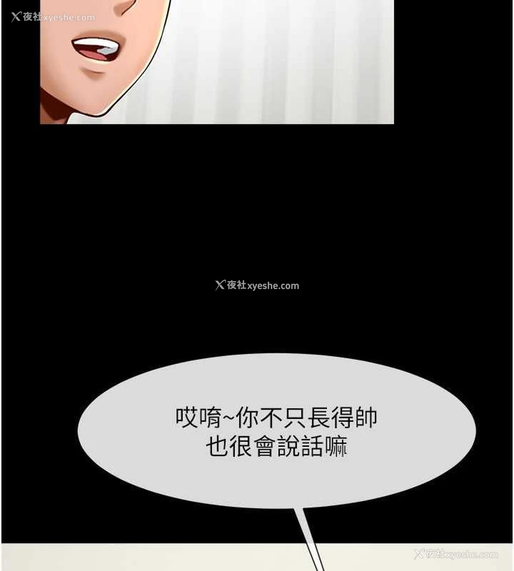 57P - 炸裂吧!巨棒