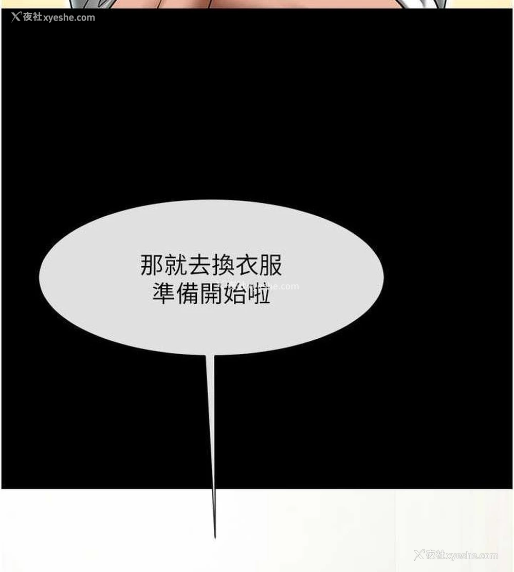 61P - 炸裂吧!巨棒