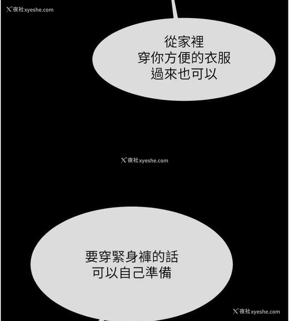 69P - 炸裂吧!巨棒