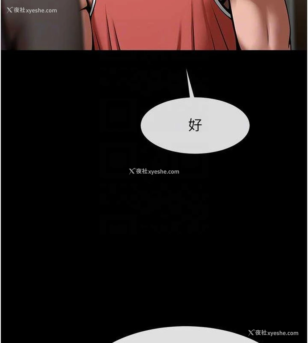 71P - 炸裂吧!巨棒