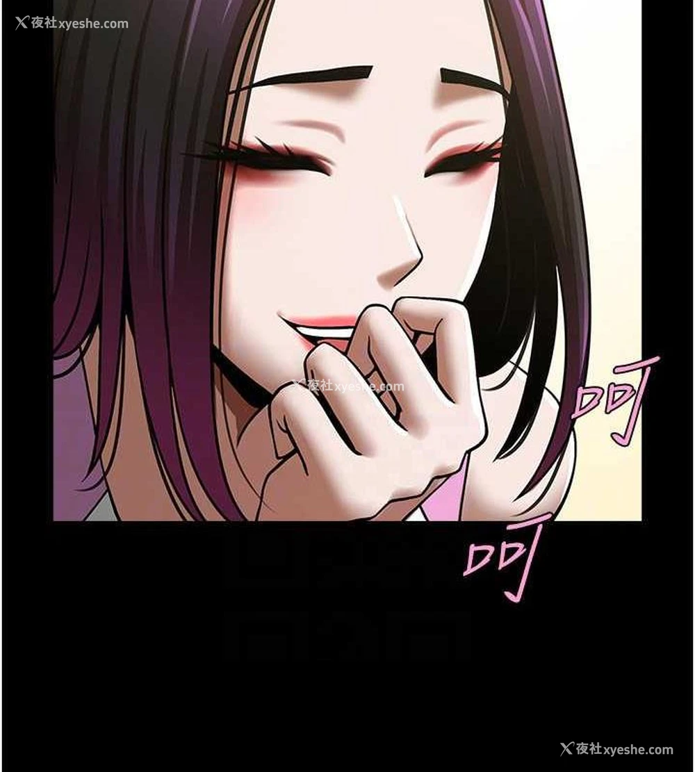 77P - 炸裂吧!巨棒