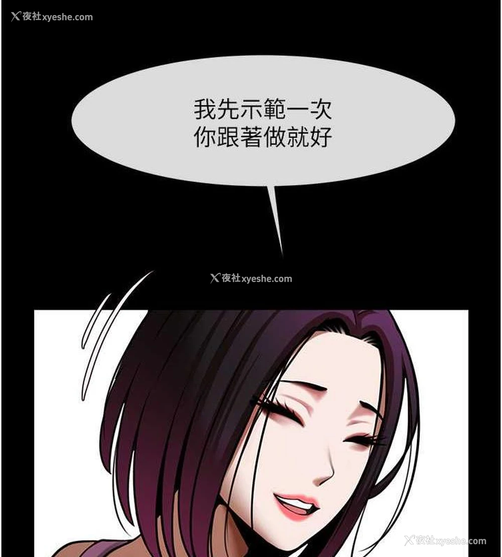 78P - 炸裂吧!巨棒